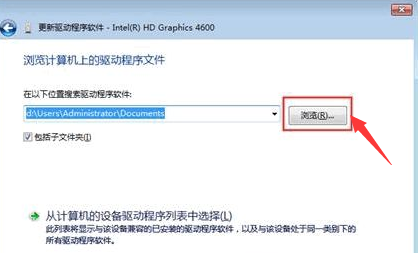 win7驱动下载教程