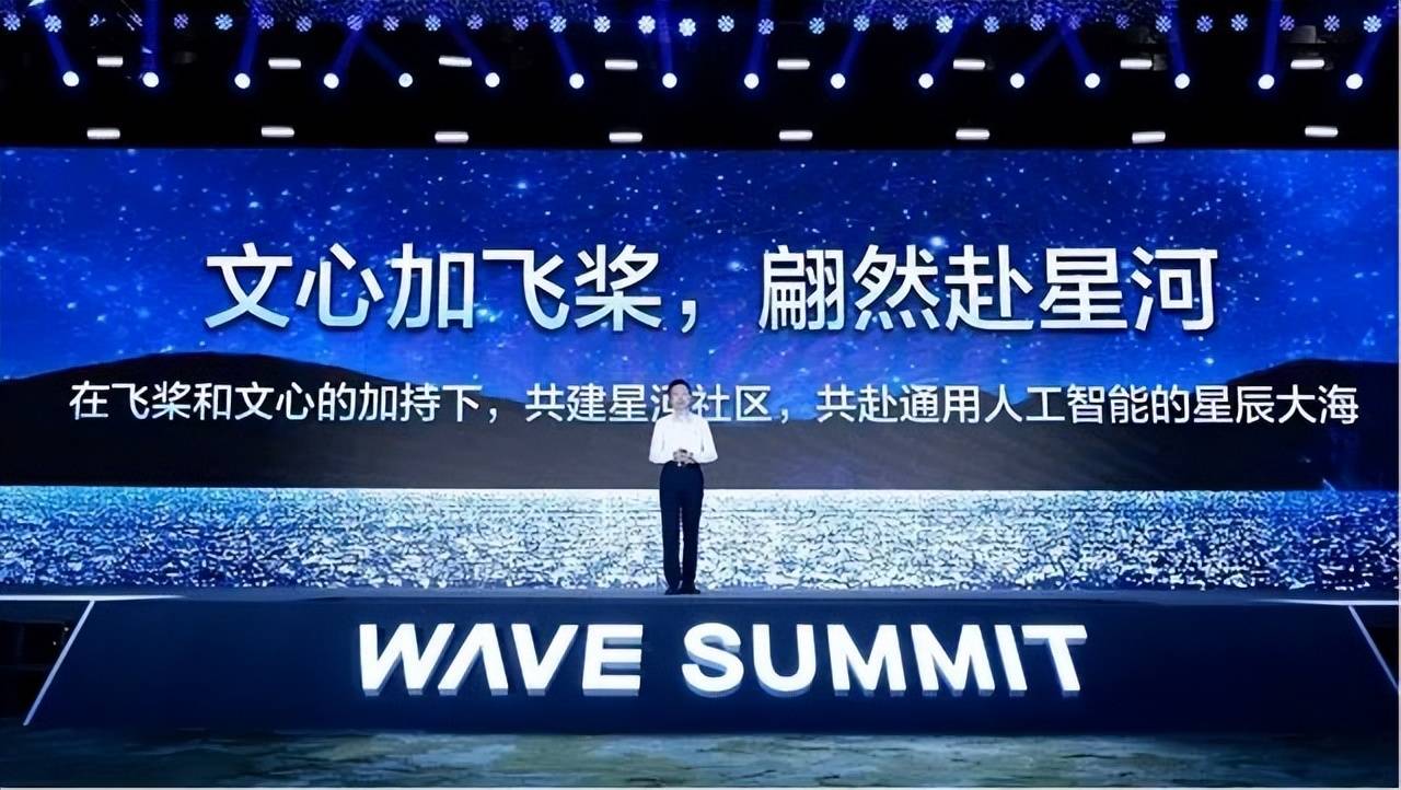 走向通用人工智能,百度飞桨+文心打造国内最大AI社区
