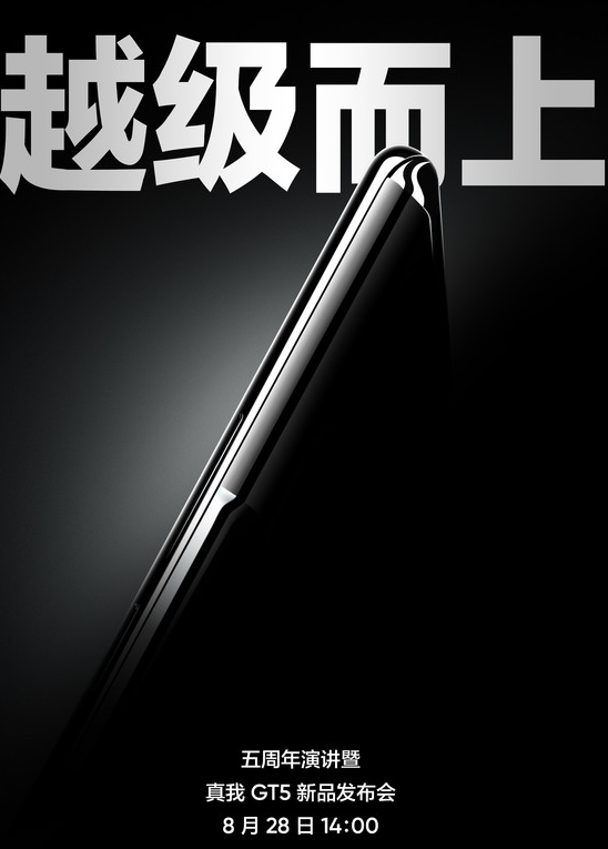 8月手机风云:三款新机即将震撼登场