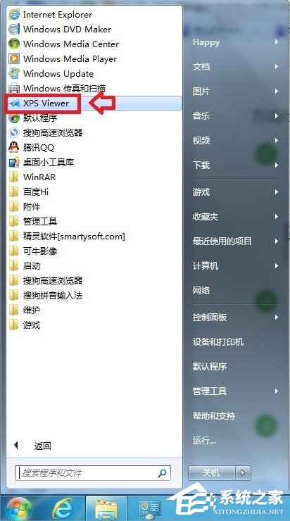 Windows7系统如何打开XPSViewer