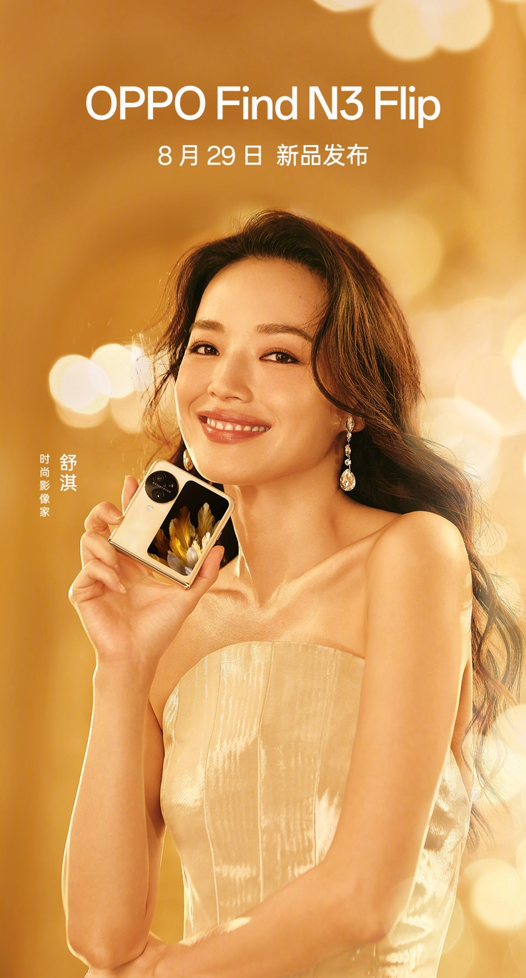 OPPO Find N3 Flip 打破小折叠手机市场份额纪录,刘作虎宣称 Find N3 Flip 将再次刷新界限
