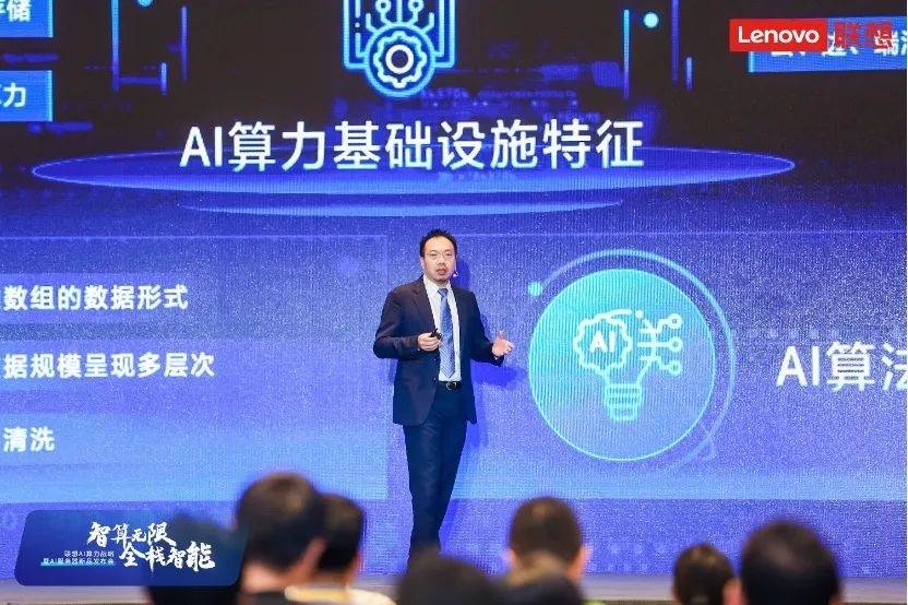 打造以AI为导向的基础设施，联想锚定AI算力“主航道”