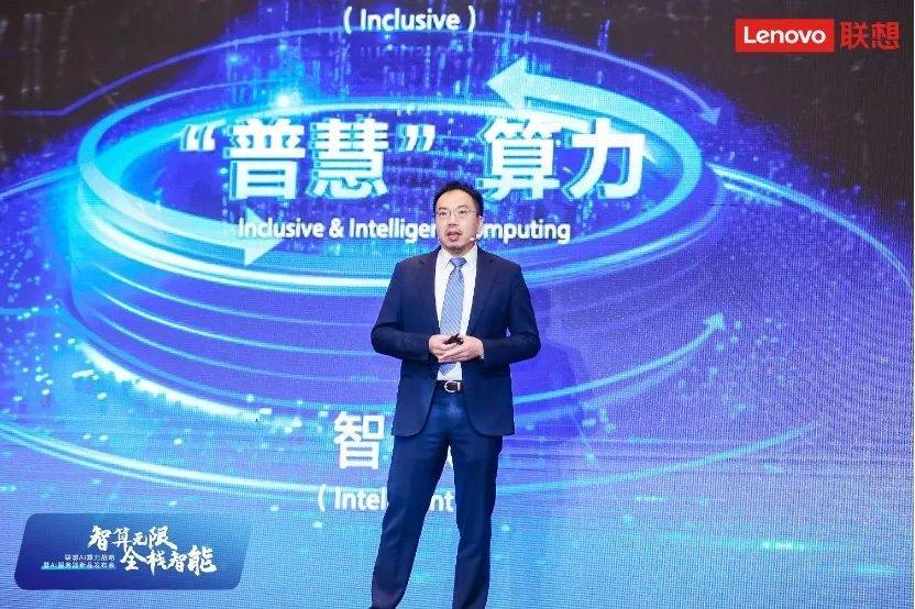 打造以AI为导向的基础设施，联想锚定AI算力“主航道”