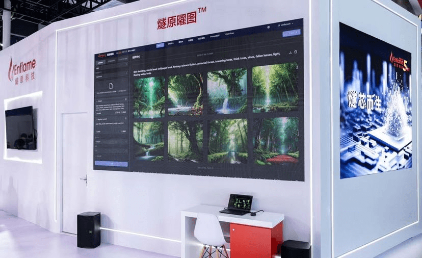 助力人工智能产业高质量发展，燧原科技发布全新产品
