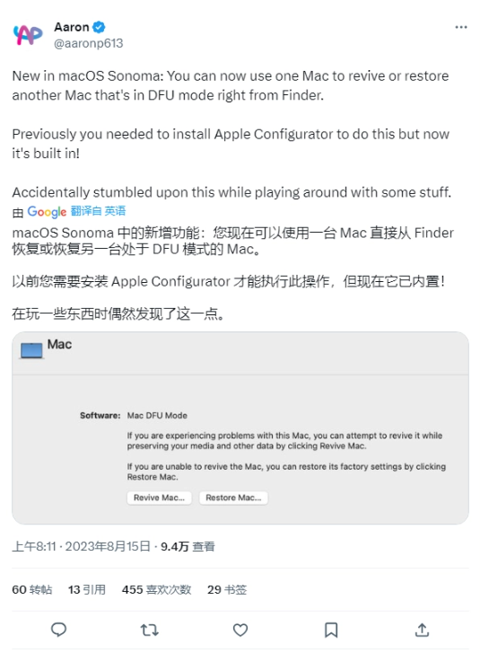 简化Mac修复和还原流程:苹果macOS Sonoma更新的亮点