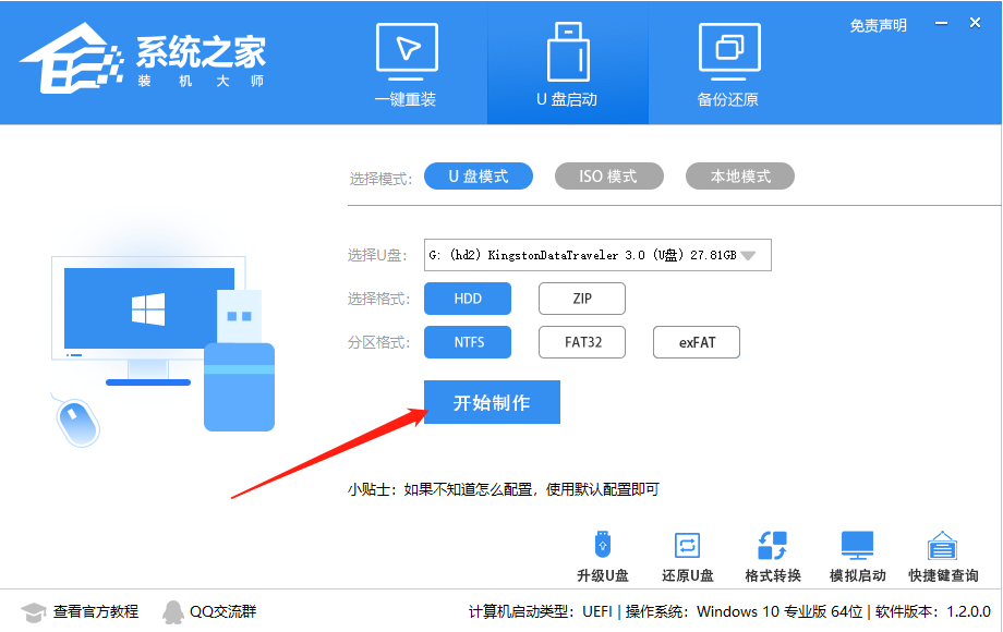 游戏专用GhostWin1064位极速装机版