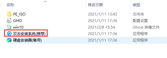 游戏专用GhostWin1064位极速装机版