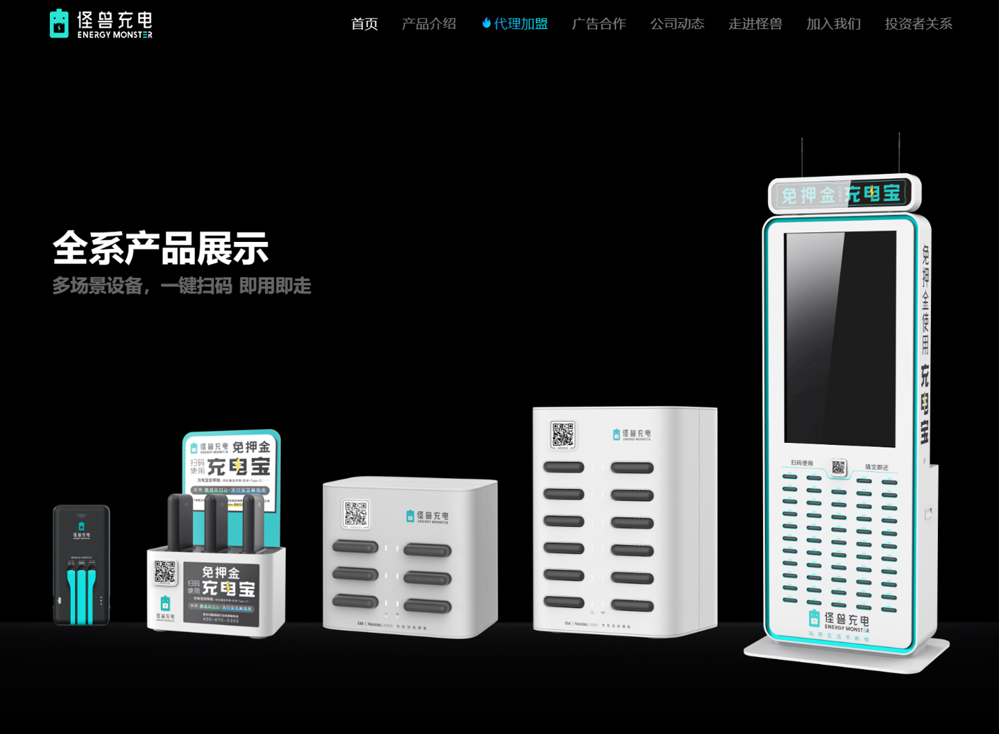 标题重写为:怪兽充电 2023 年第二季度营收突破 10 亿元,共享充电宝用户增加超过 1540 万人
