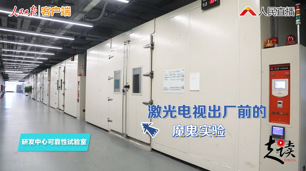 全球首台8K激光电视在人民日报探访海信厂房,引起广泛关注