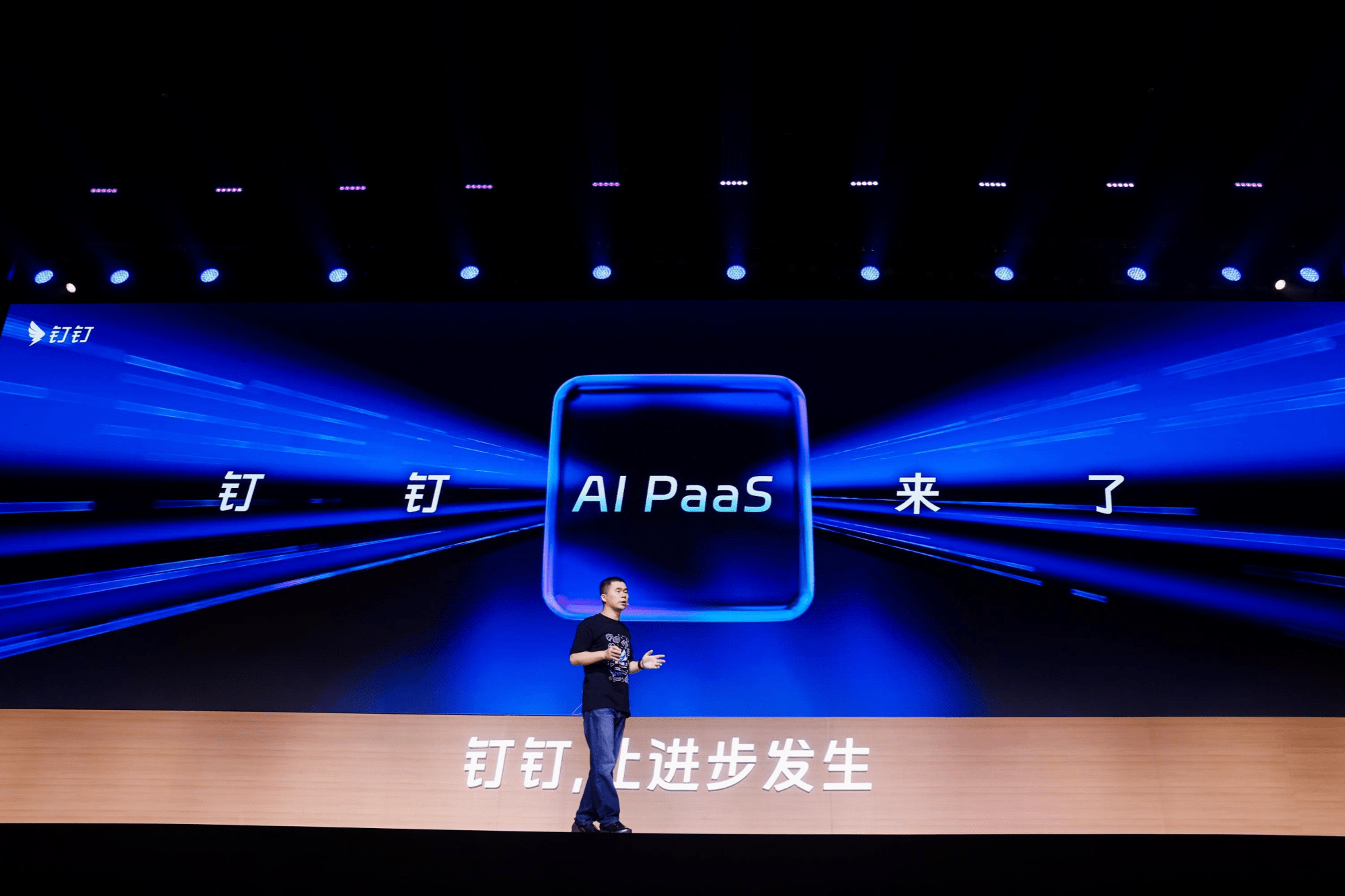 让千行百业轻松使用AI,钉钉推出智能化底座AI PaaS开放平台