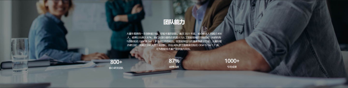 大疆车载计划寻求外部融资,预计估值达到15亿美元