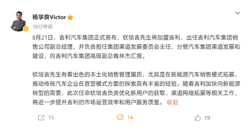 浙江吉利高层变动:前沃尔沃大中华区总裁加盟