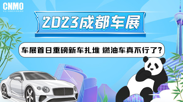 成都车展上的新能源车型亮相,智己LS6和猛士917等车型备受关注