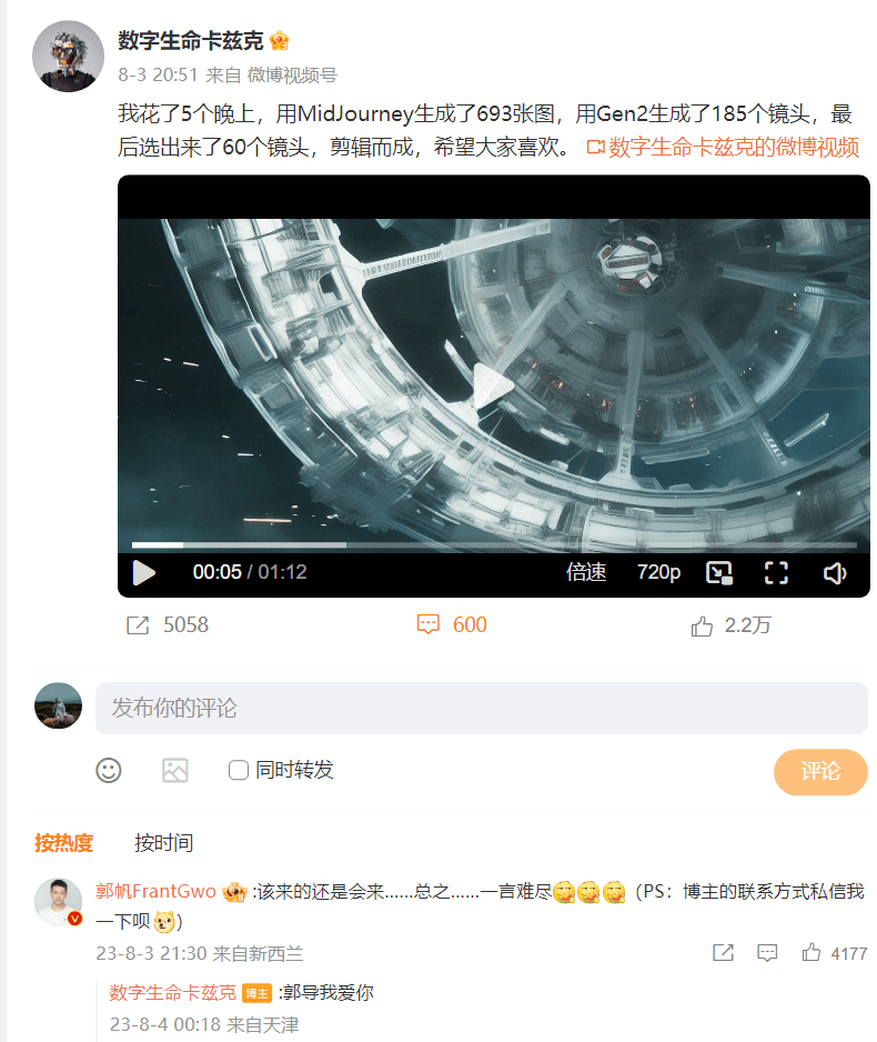 网友自制 AI 版《流浪地球 3》预告片,登上 CCTV6