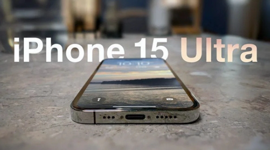 iPhone 15 Ultra或成历史首款Ultra版手机 焦点在超强光学变焦