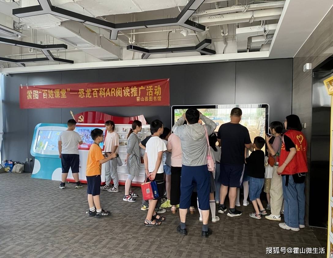 霍山县图书馆开展霍图“百姓课堂”——恐龙百科AR阅读推广活动