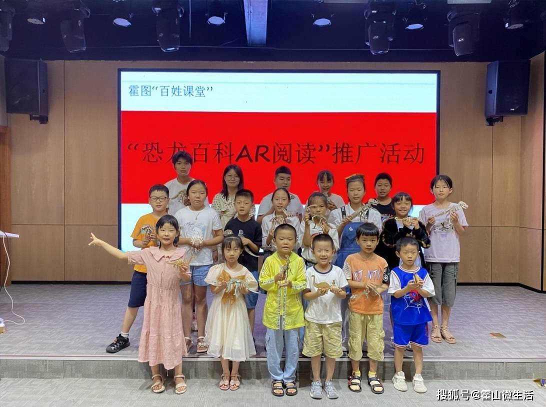 霍山县图书馆开展霍图“百姓课堂”——恐龙百科AR阅读推广活动