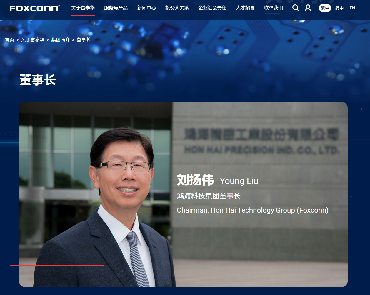 鸿海董事长刘扬伟:在印度投资数十亿美元只是起点