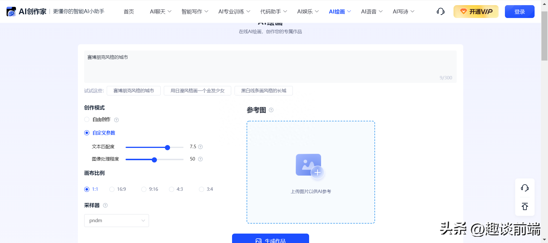 释放无限创造力：八种顶级AI绘画工具助您绘画创作