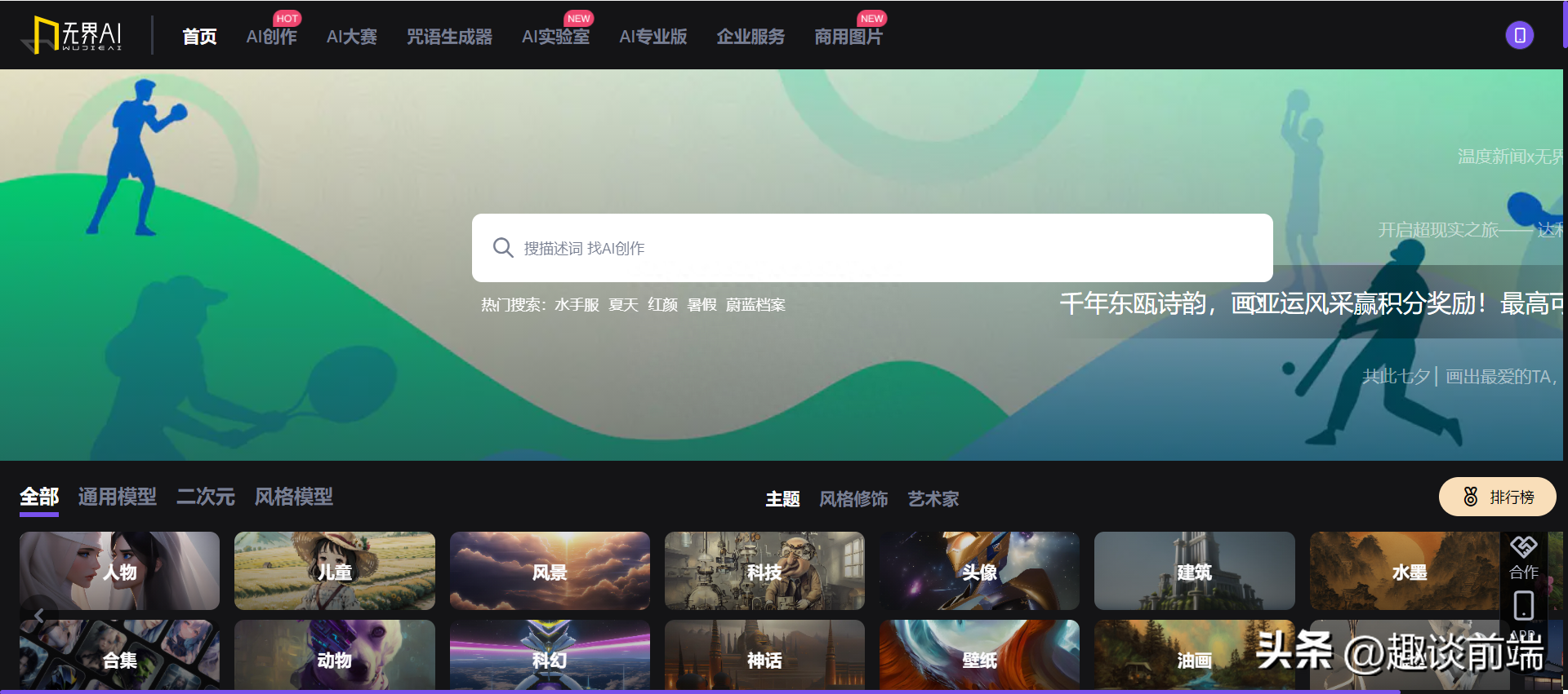 释放无限创造力：八种顶级AI绘画工具助您绘画创作