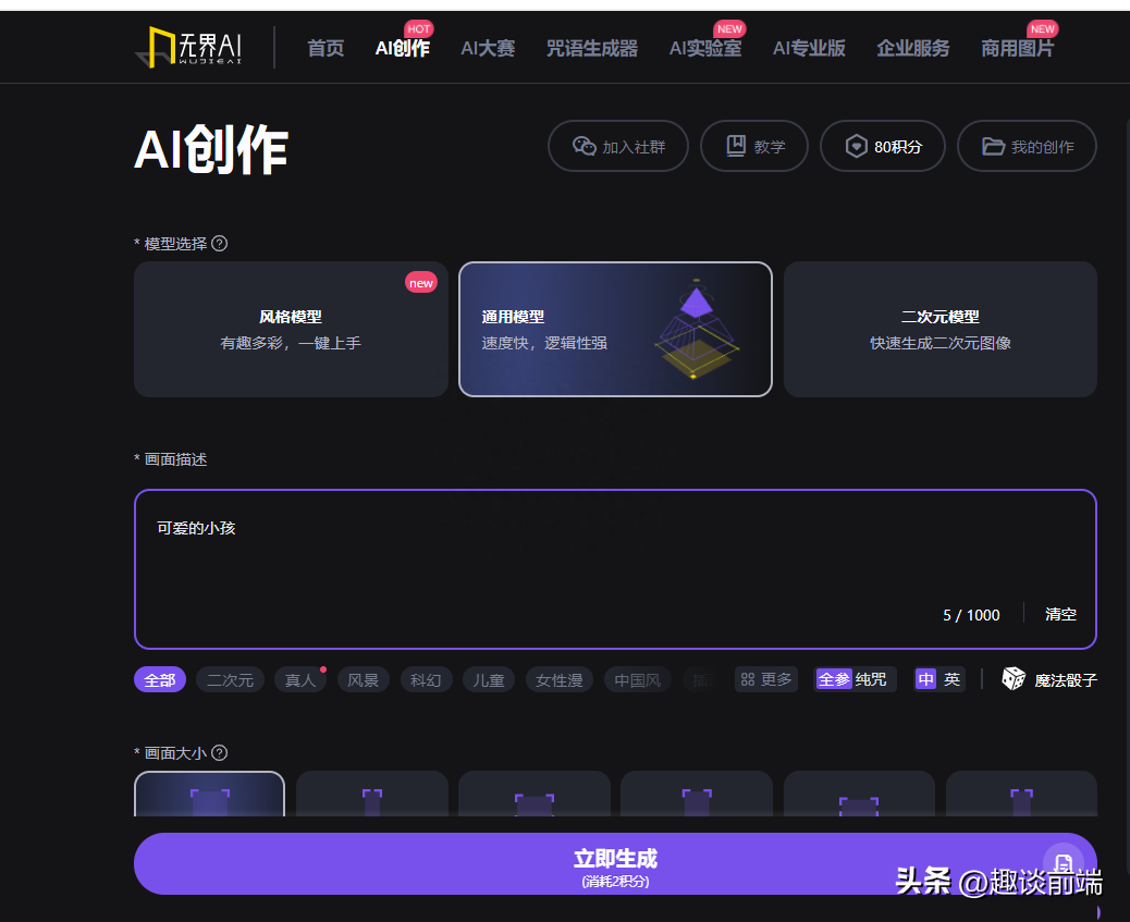 释放无限创造力：八种顶级AI绘画工具助您绘画创作