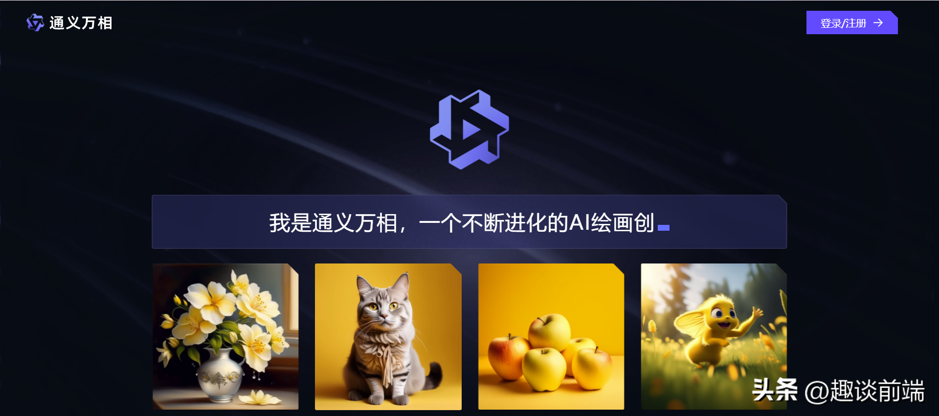 释放无限创造力：八种顶级AI绘画工具助您绘画创作
