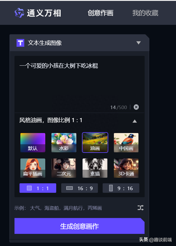 释放无限创造力：八种顶级AI绘画工具助您绘画创作