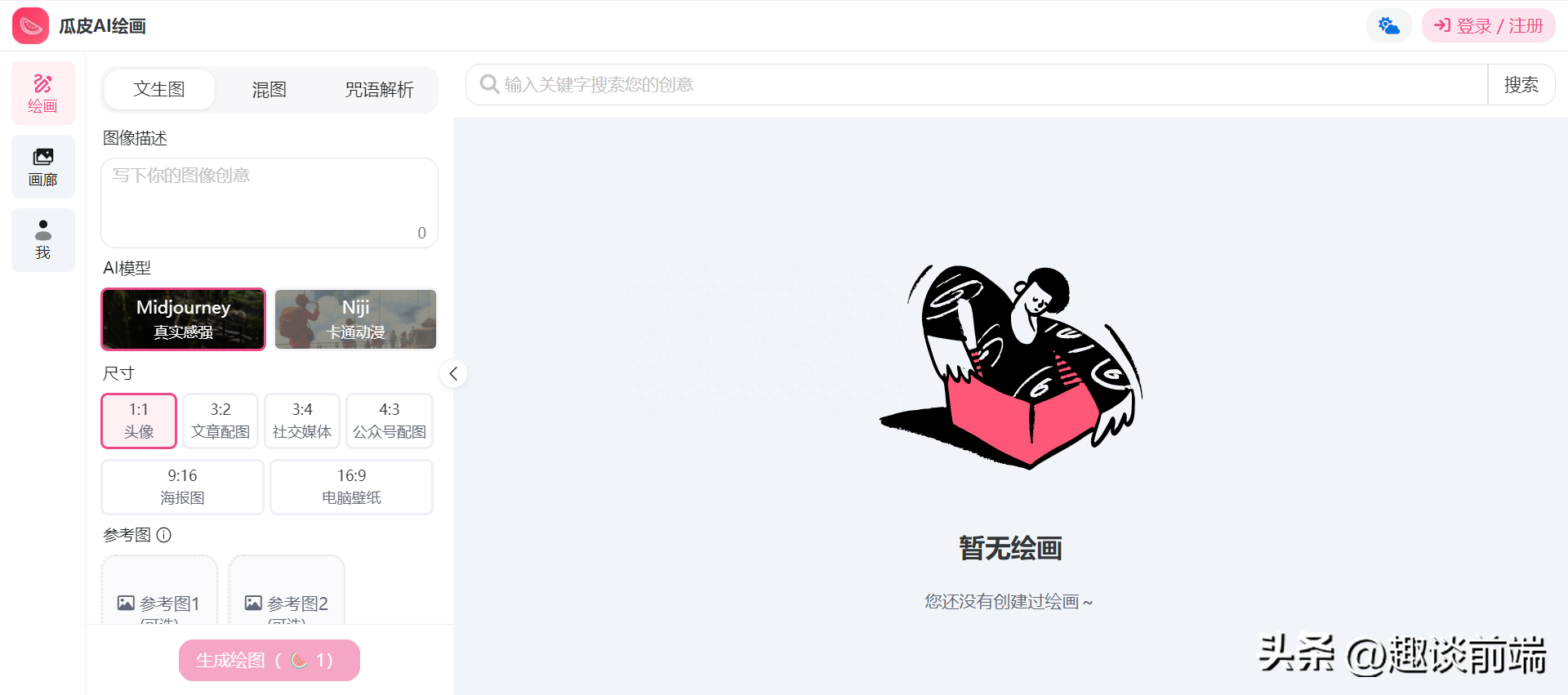 释放无限创造力：八种顶级AI绘画工具助您绘画创作