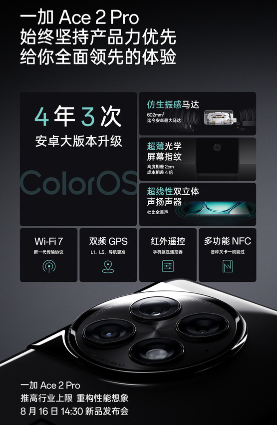 一加手机战略：每4年推出3次大版本升级，确保系统长久如新