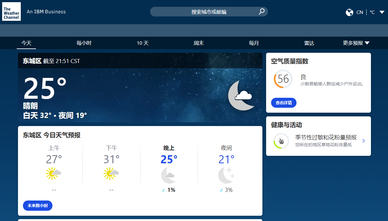 IBM 宣布出售天气预报业务,围绕云计算重新定位