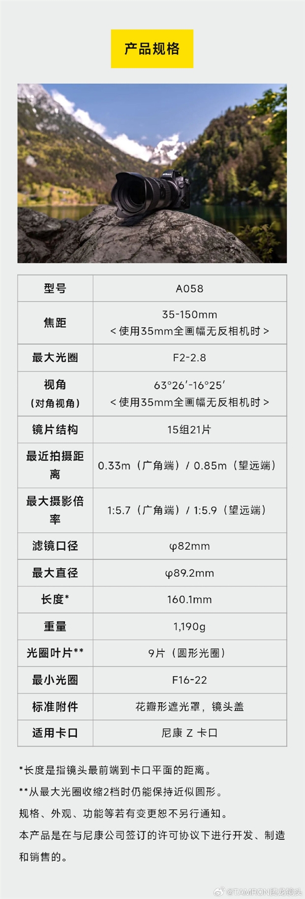 全新推出！腾龙发布35-150mm F2-2.8 Di III VXD全画幅人像变焦镜头，让你震撼体验！