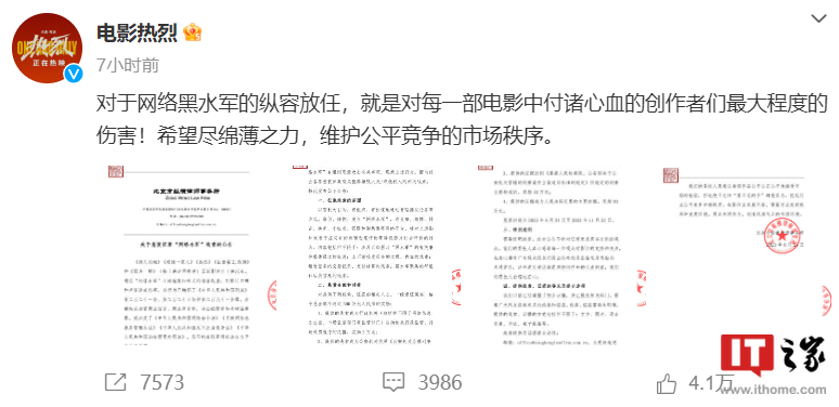 联合抵制网络水军,5部电影悬赏总奖金300万元