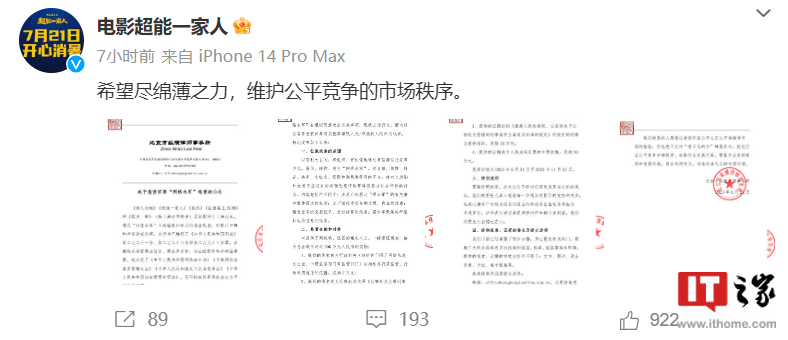联合抵制网络水军,5部电影悬赏总奖金300万元