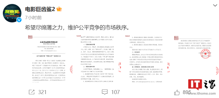 联合抵制网络水军,5部电影悬赏总奖金300万元