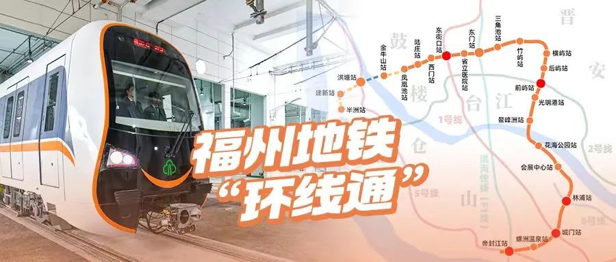 福建首条全自动运行地铁线正式开通,实现自动休眠和唤醒功能
