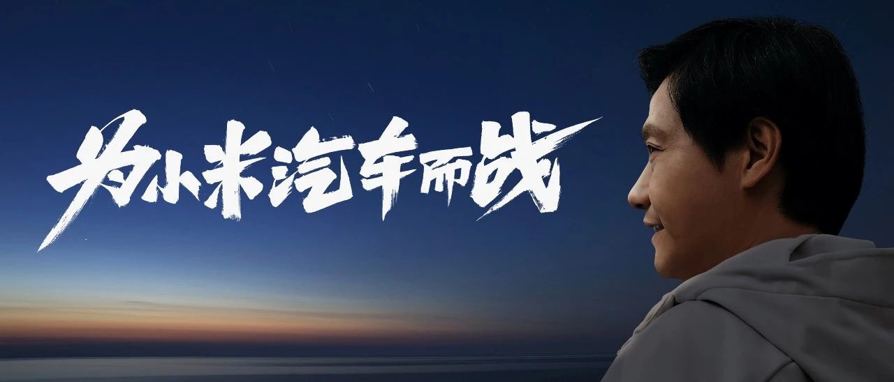 小米汽车备案 xiaomiev.com 网站域名,有望用作官网网址