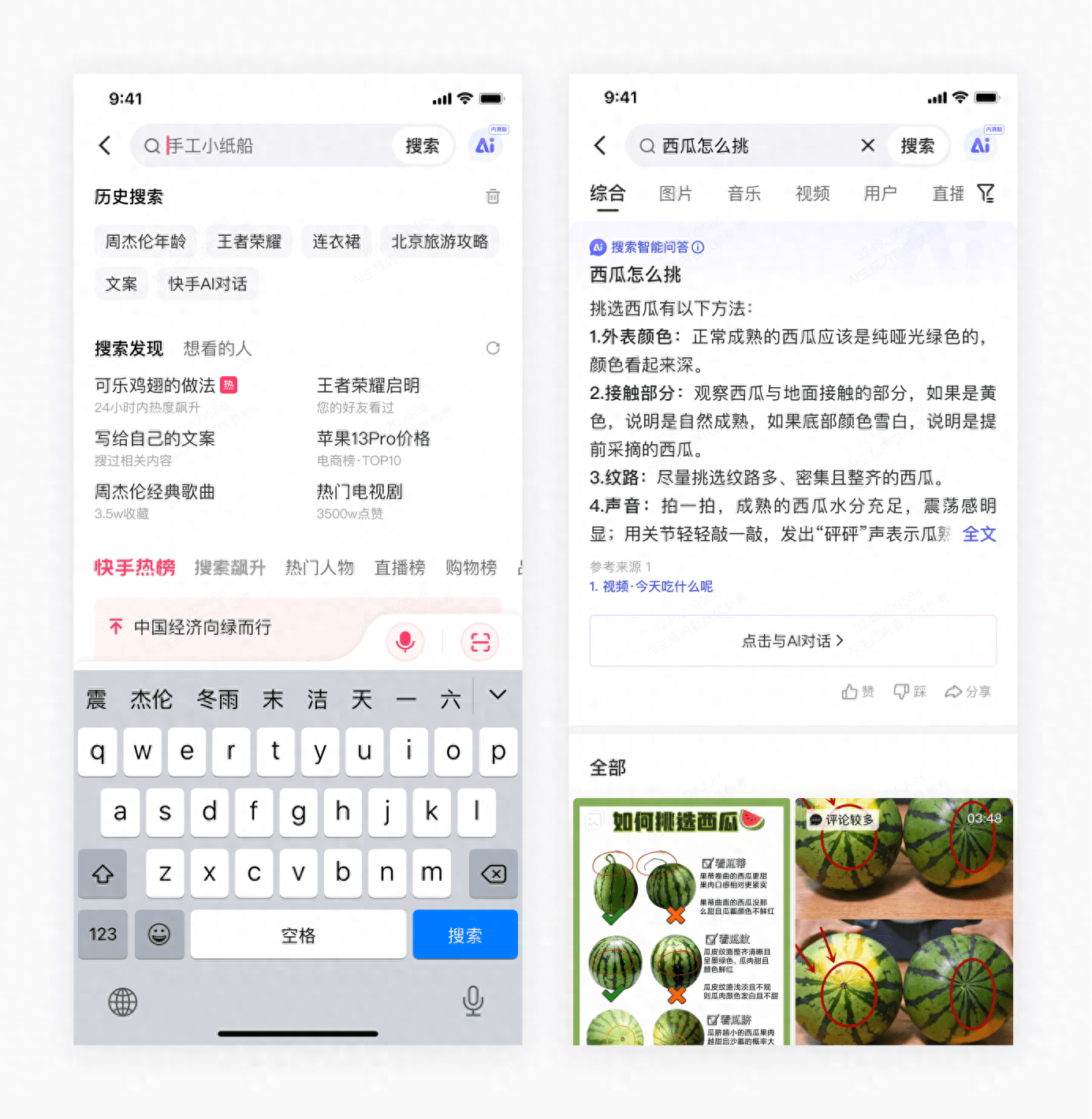 快手AI对话:快手公布自研大模型最新进展,内测已开放