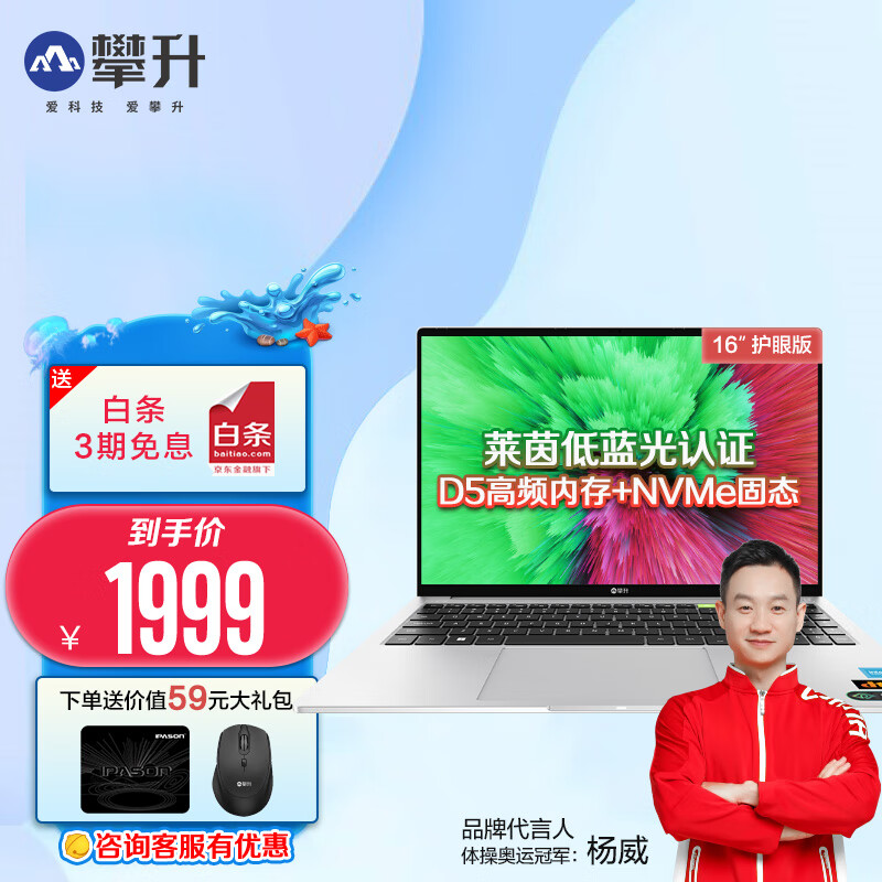 不容错过的低价爆款电脑限时优惠,京东暑期大促再度升级
