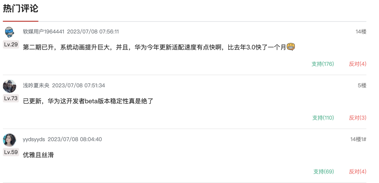鸿蒙 4 发布日期敲定!将于 8 月在华为 HDC 大会上发布,或带来更高级的进化