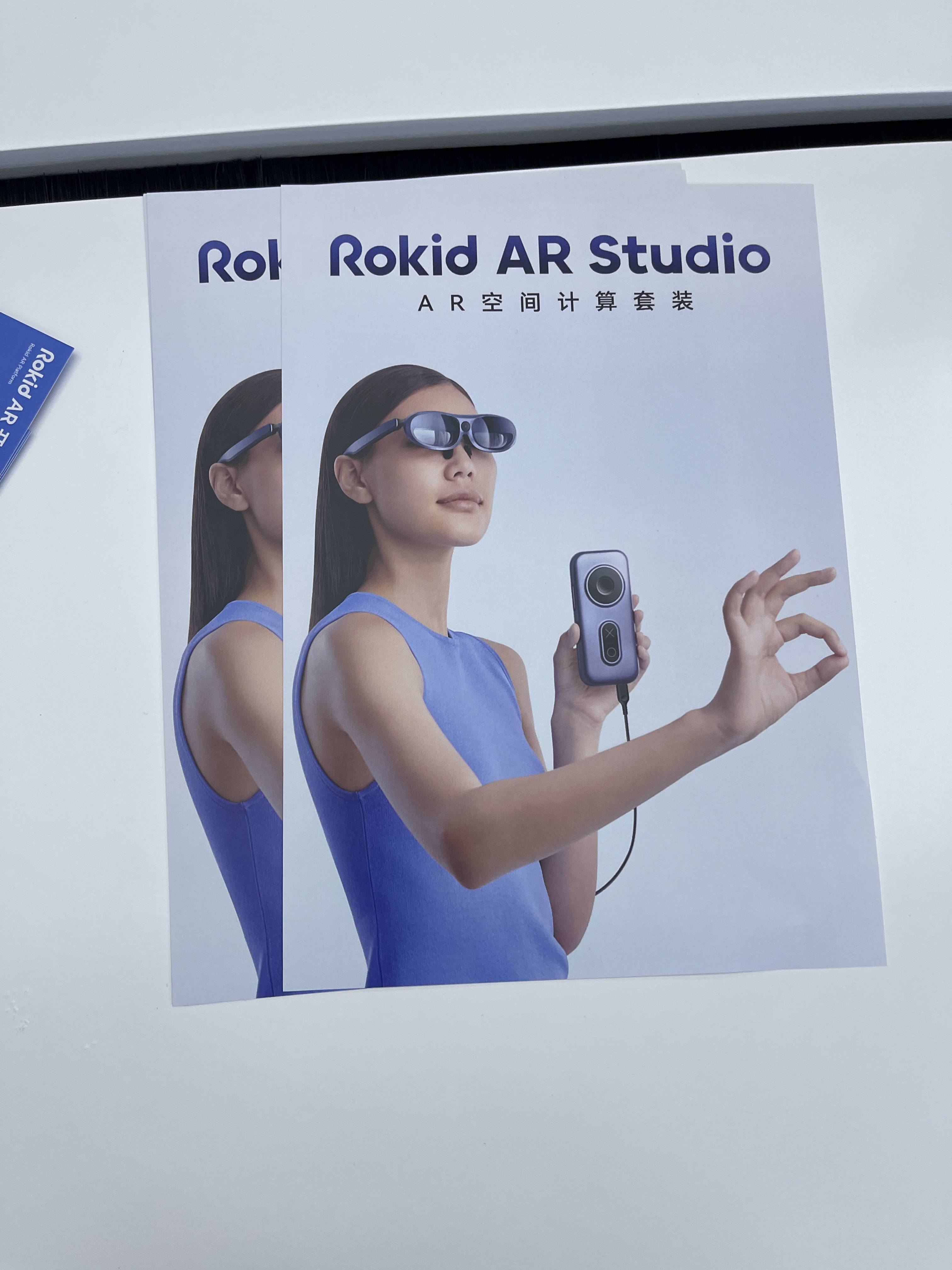 Rokid AR Studio开启交互时代,为AR体验带来全新篇章