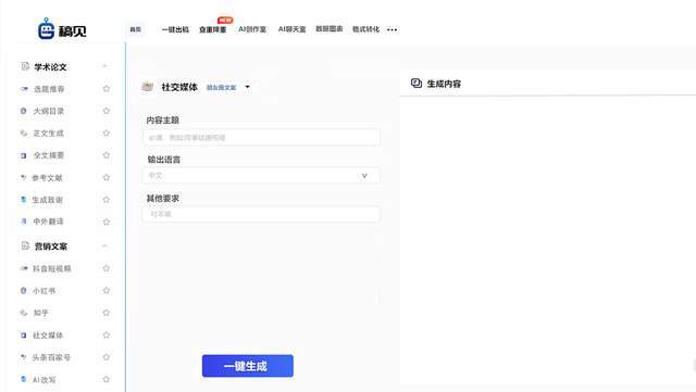 打破界限：AI助手如何提升语文专业论文写作的水平？