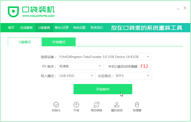 hpwin7系统安装教程