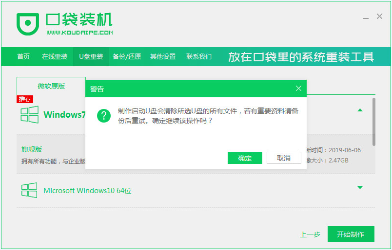 hpwin7系统安装教程