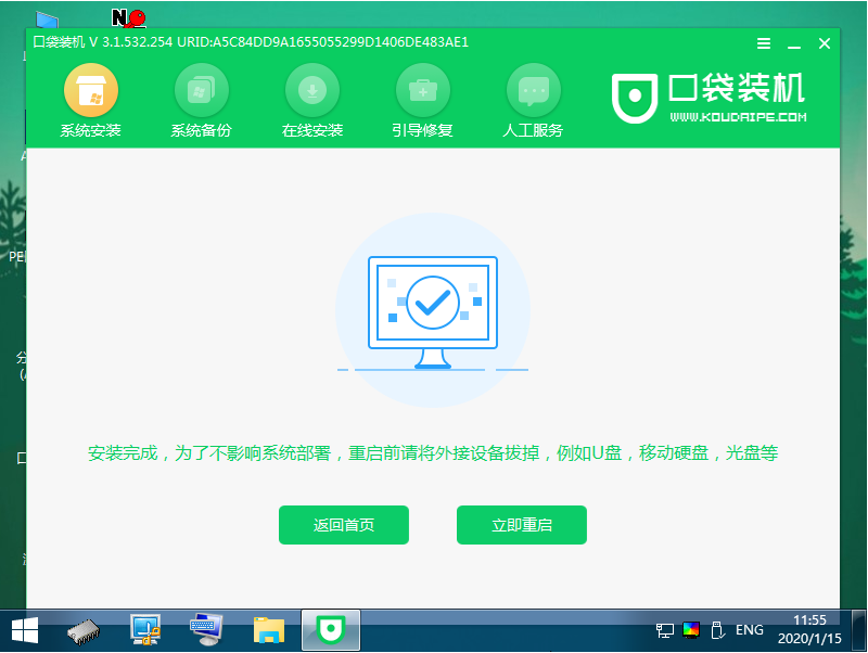hpwin7系统安装教程