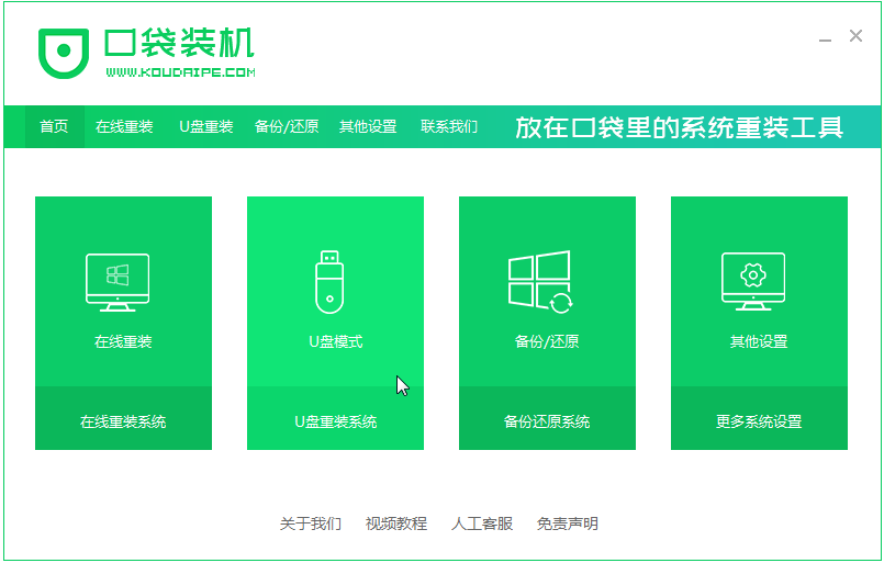 hpwin7系统安装教程
