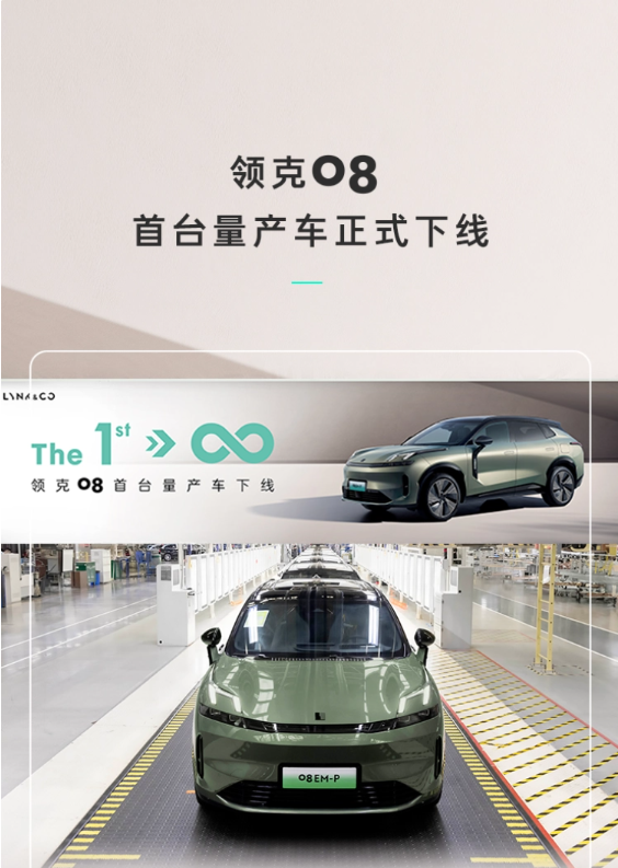 豪华智能电动SUV领克 08 预售火热进行中,即将于9月8日正式上市!
