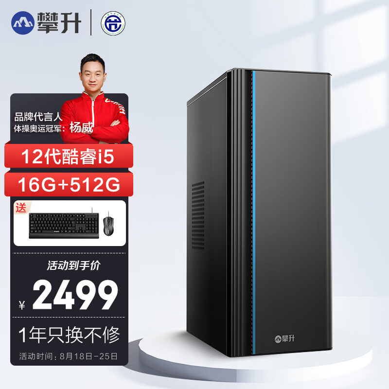 一步到位省时又省心,攀升暑期大促爆款电脑推荐