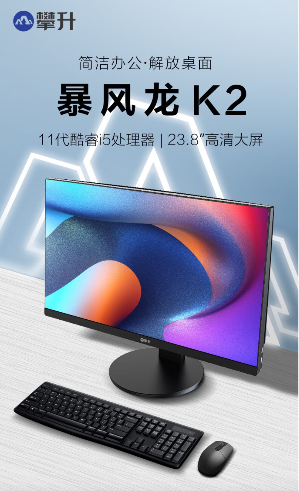 一步到位省时又省心,攀升暑期大促爆款电脑推荐