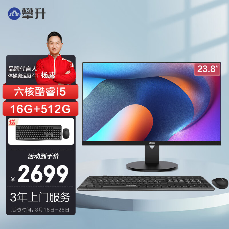 一步到位省时又省心,攀升暑期大促爆款电脑推荐