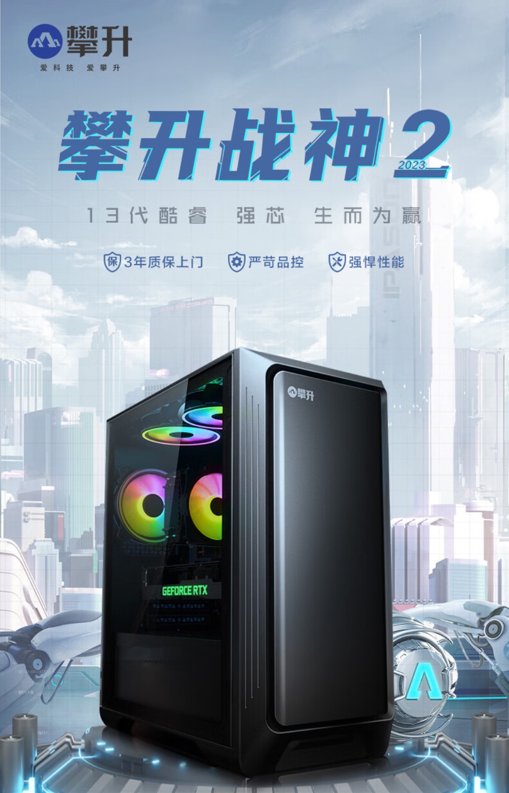 一步到位省时又省心,攀升暑期大促爆款电脑推荐